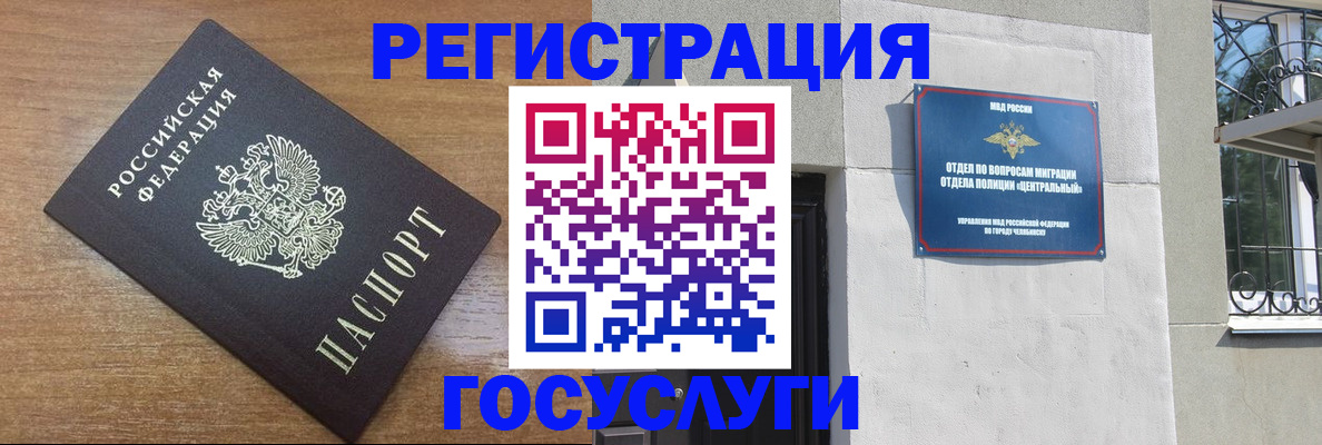 временная регистрация адрес в Голицыно