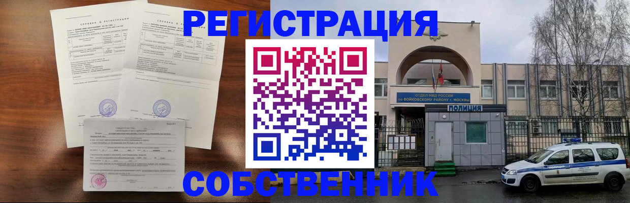 временная регистрация гарантия в Голицыно