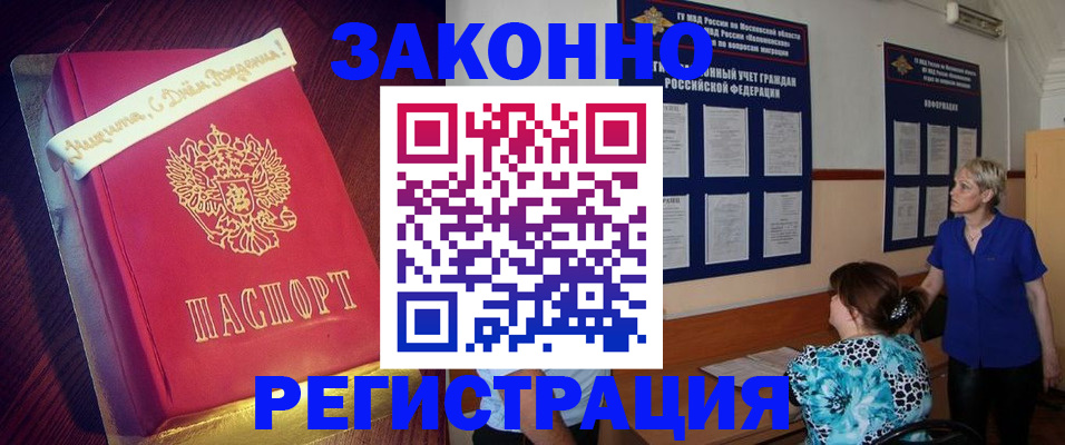 прописка поиск в Голицыно