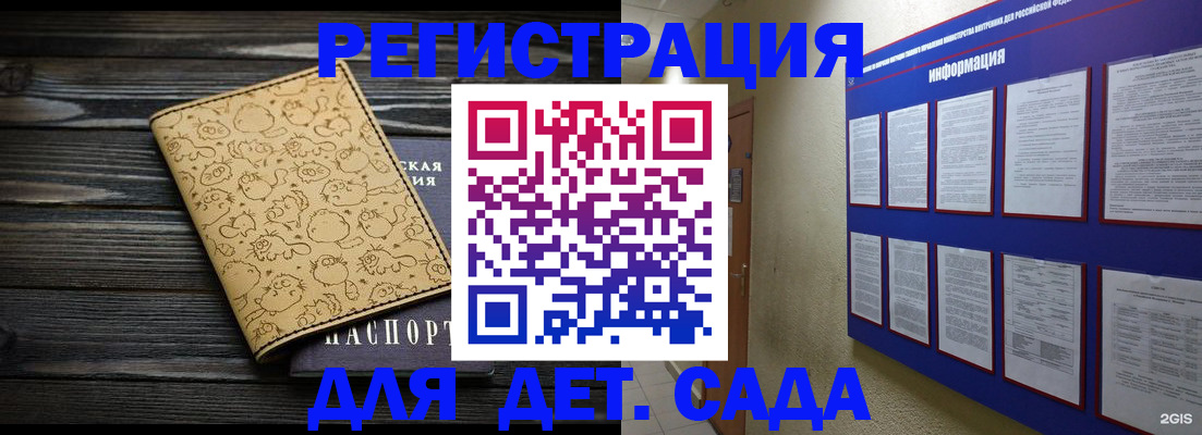 прописка гарантия в Голицыно